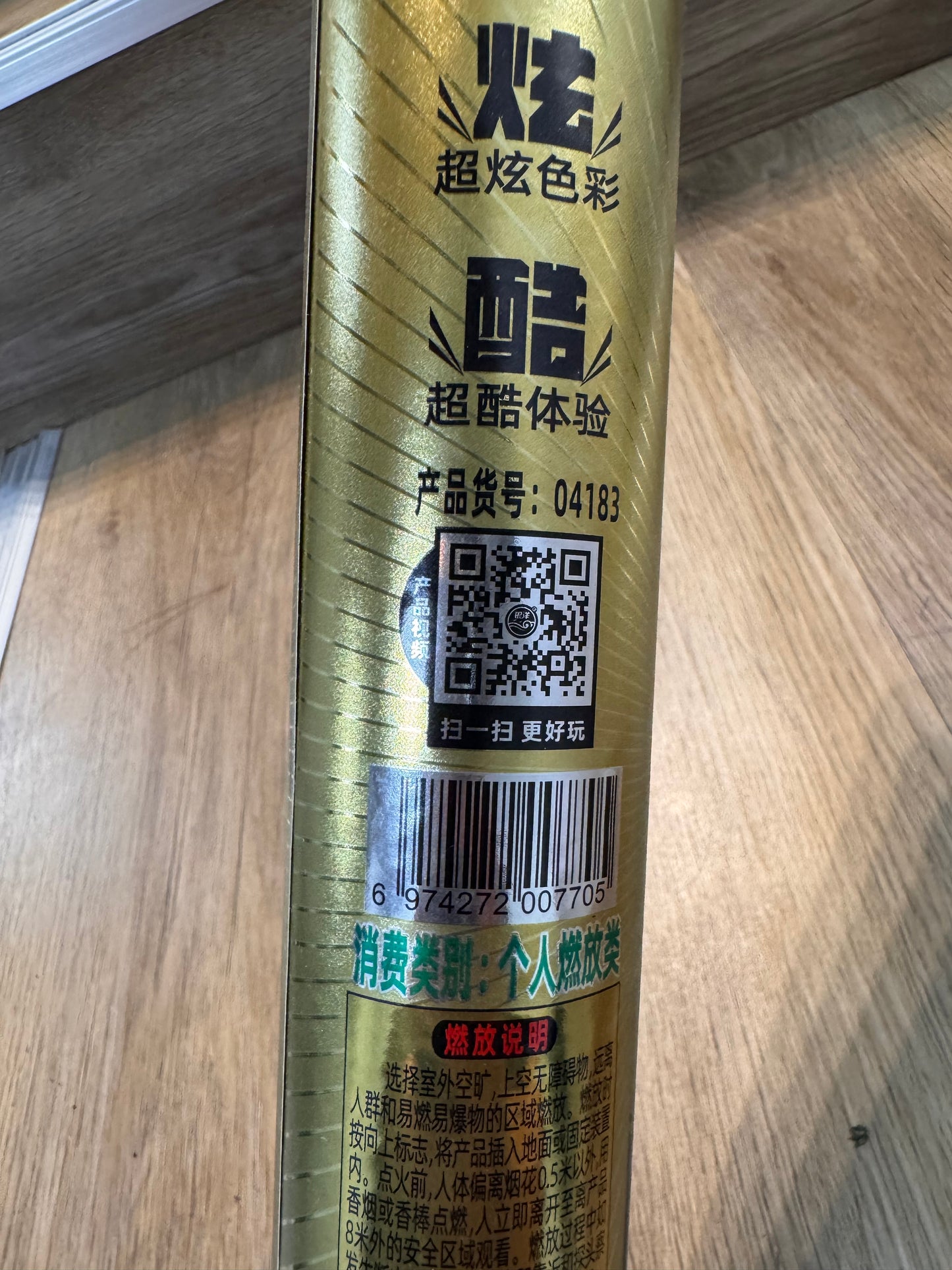 F银洋烟花#金属风暴加特林(有粉色、金属色可供选择)