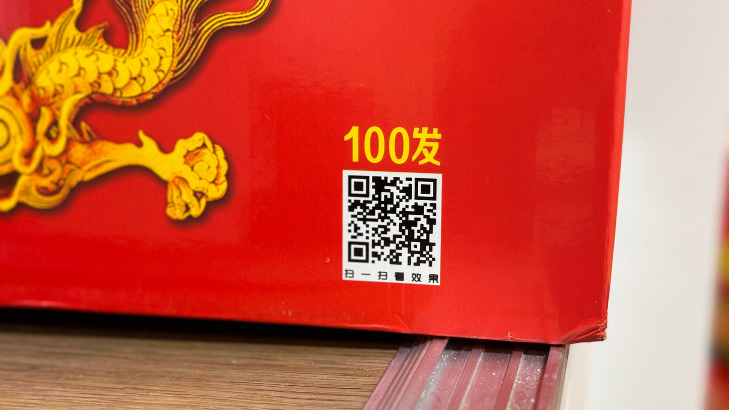 100发普通夜景大烟花