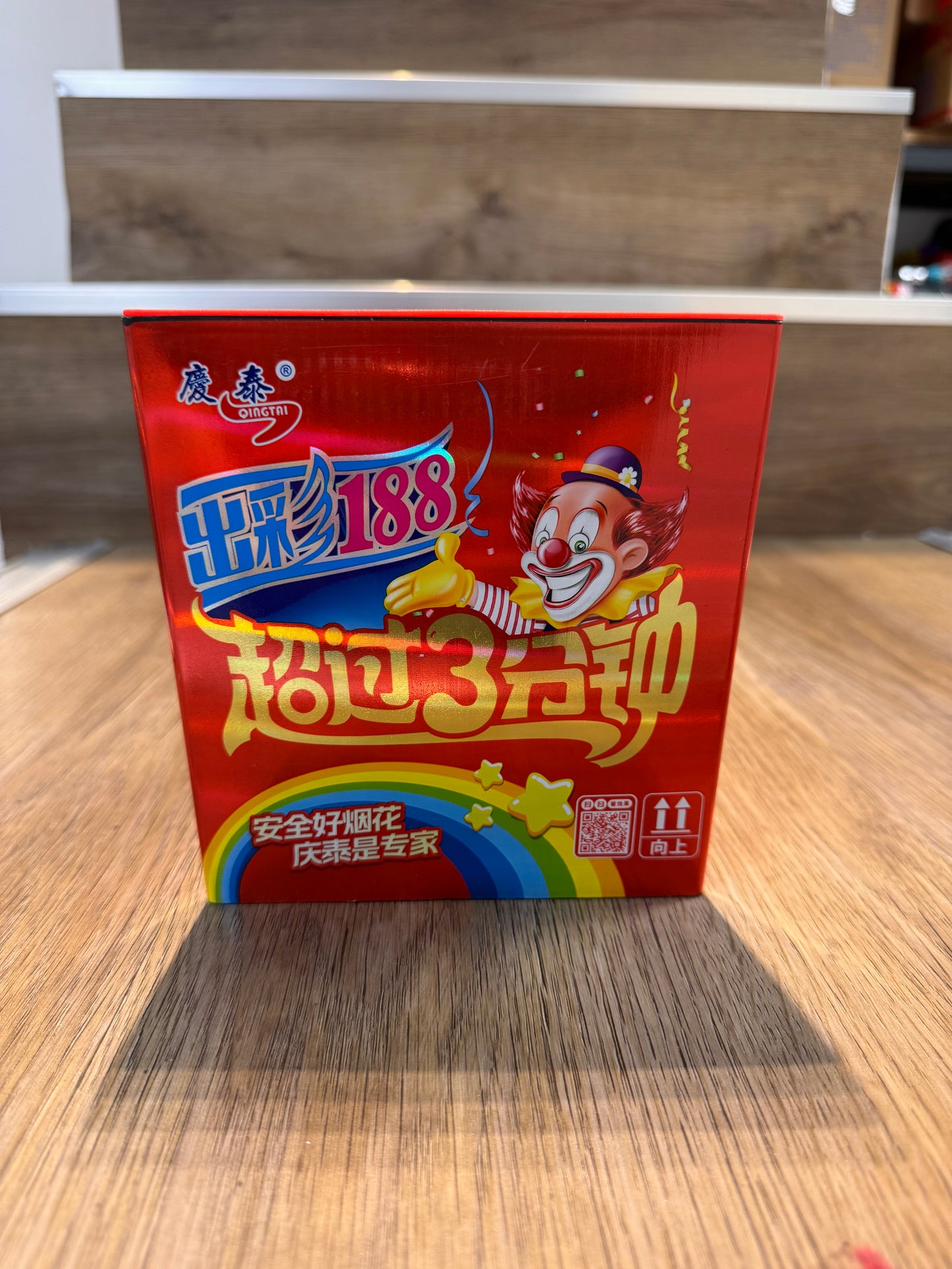 F庆泰烟花#精彩三分钟