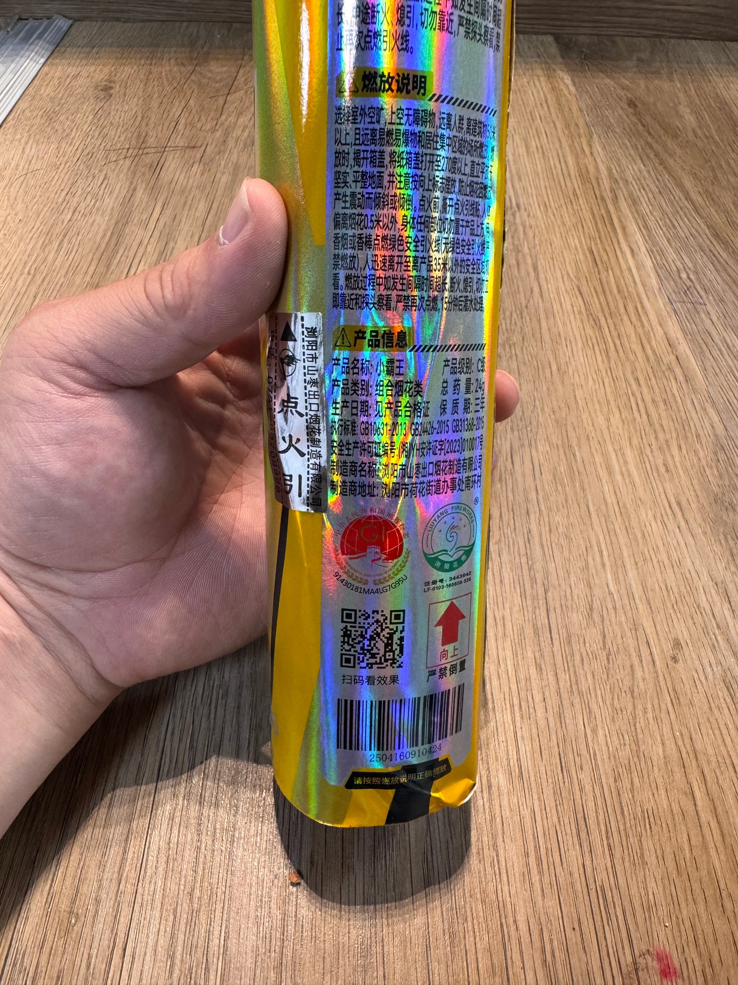 F山枣烟花#小霸王 2寸泡打花