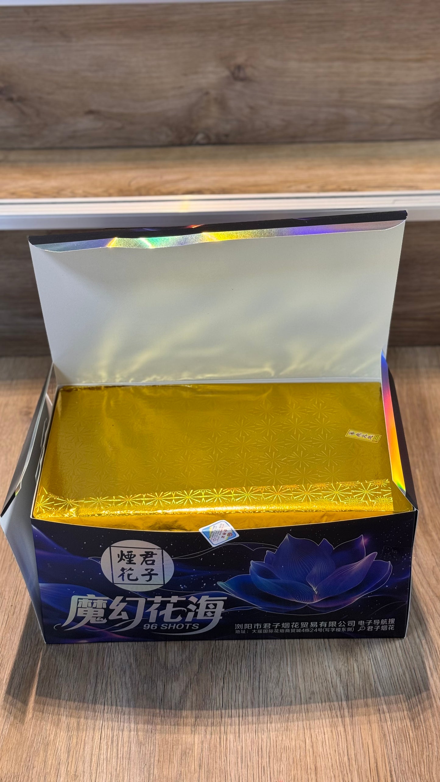 F君子烟花#魔幻花海#96发