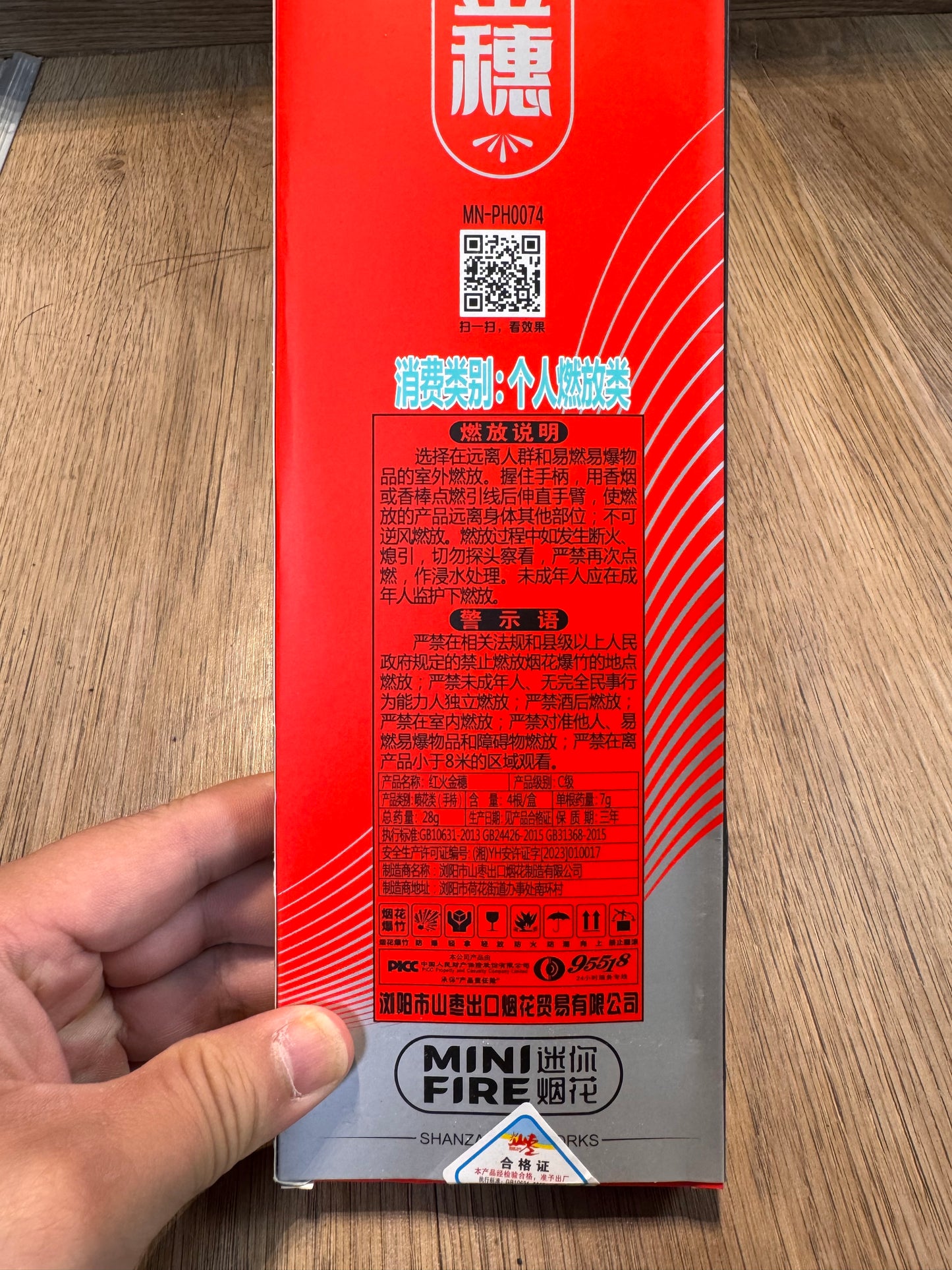 F山枣烟花#火红金穗