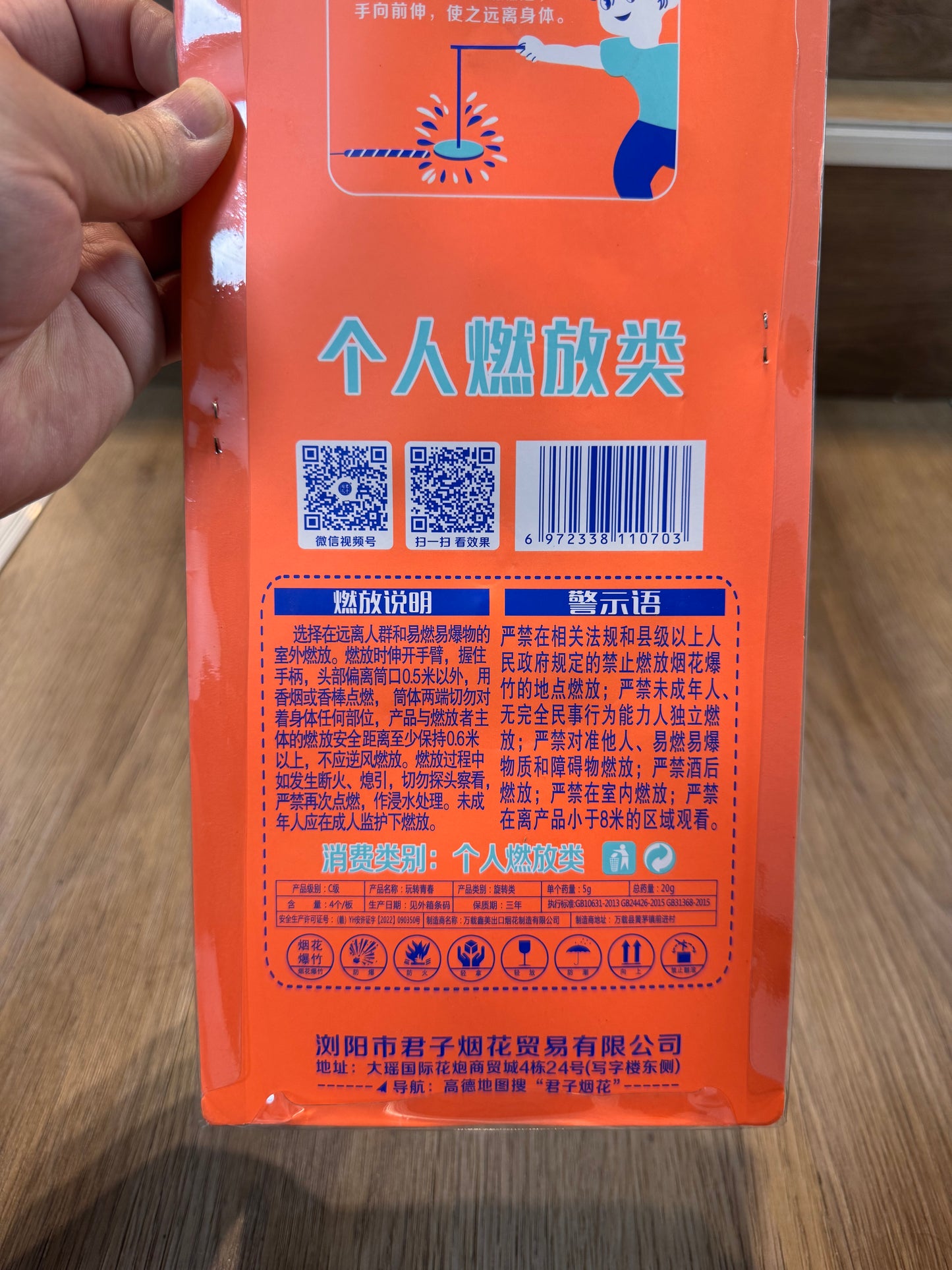 F君子烟花#玩转青春#小猫钓鱼