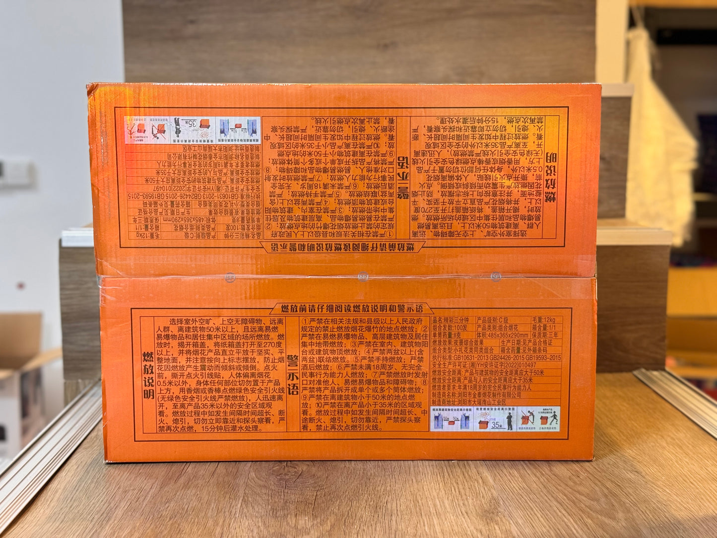 精彩三分钟(高空大礼花弹)虎啸的三分钟