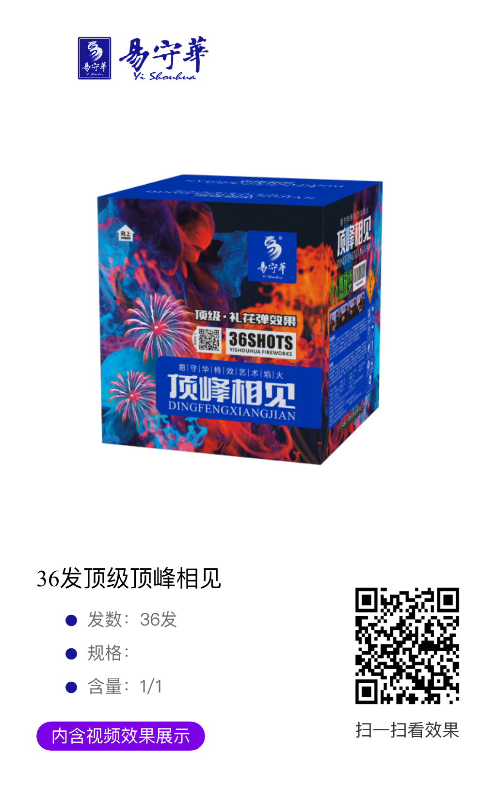 36发顶级顶峰相见