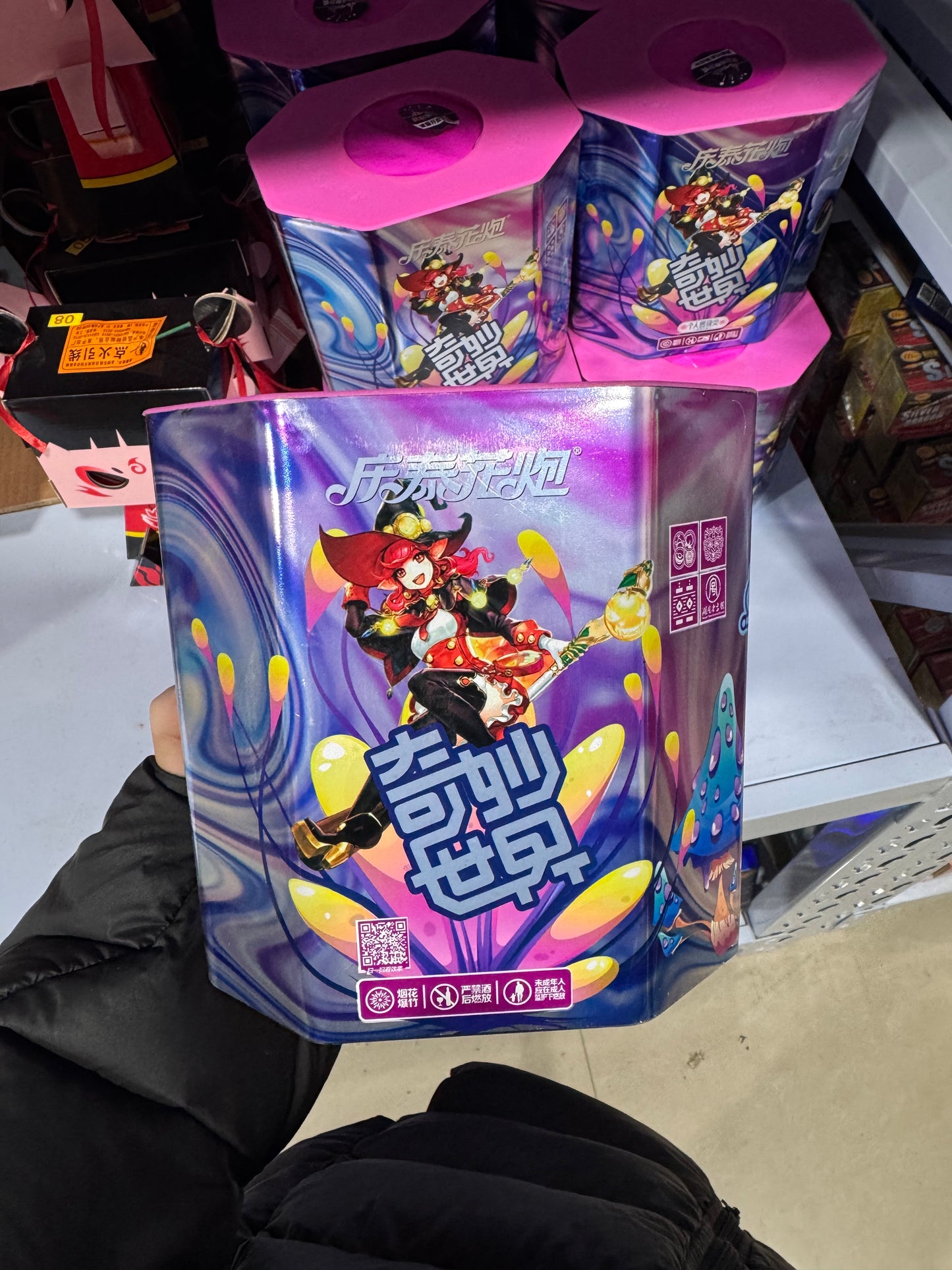 能放三分钟的奇妙世界
