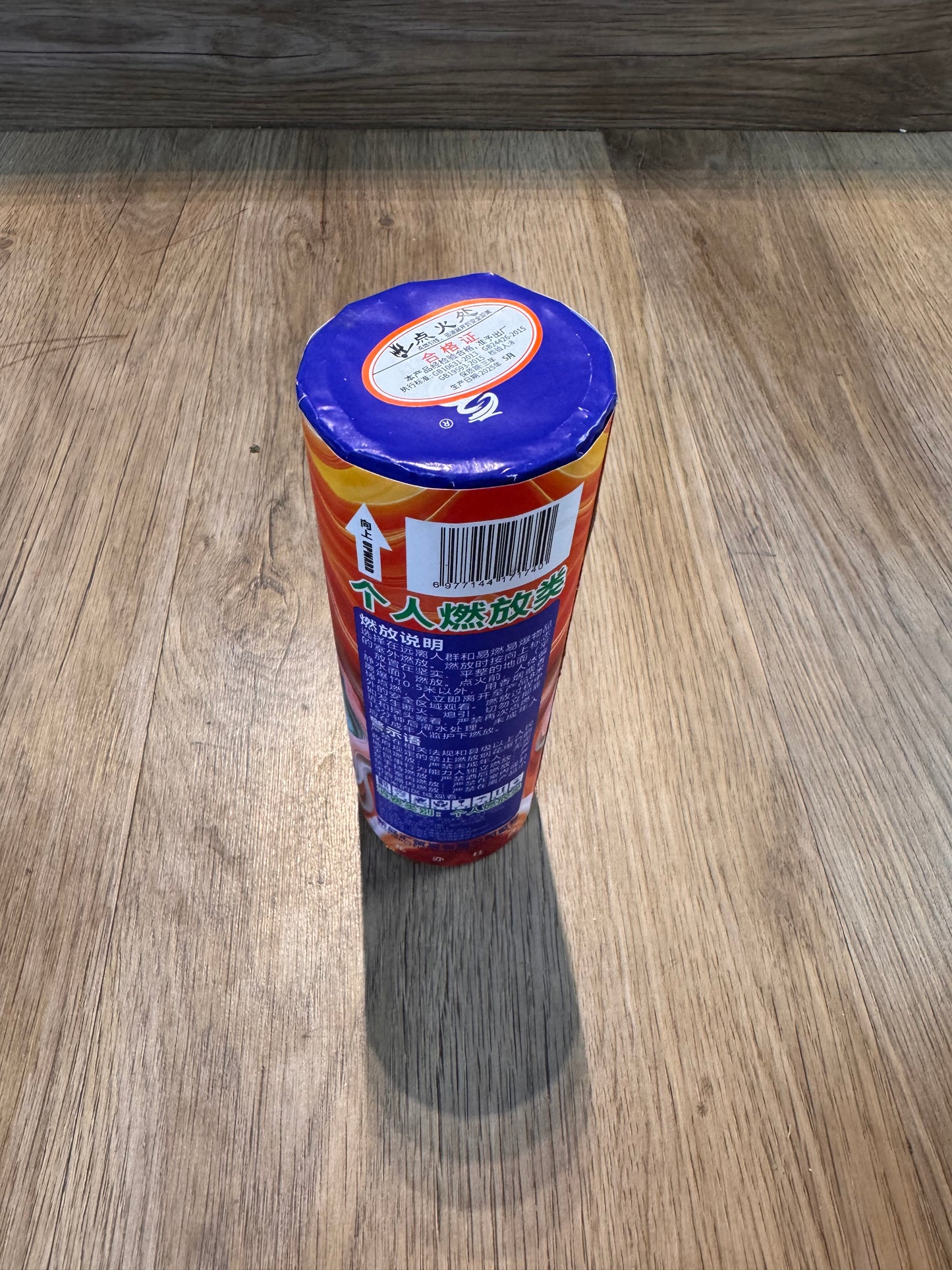 F易守华烟花#金衫树皇 大型圣诞树