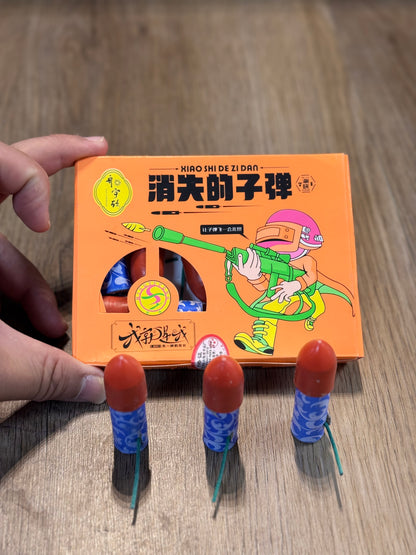 F消失的子弹