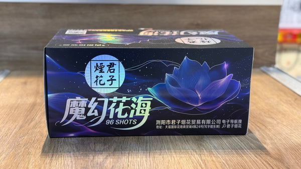 F君子烟花#魔幻花海#96发