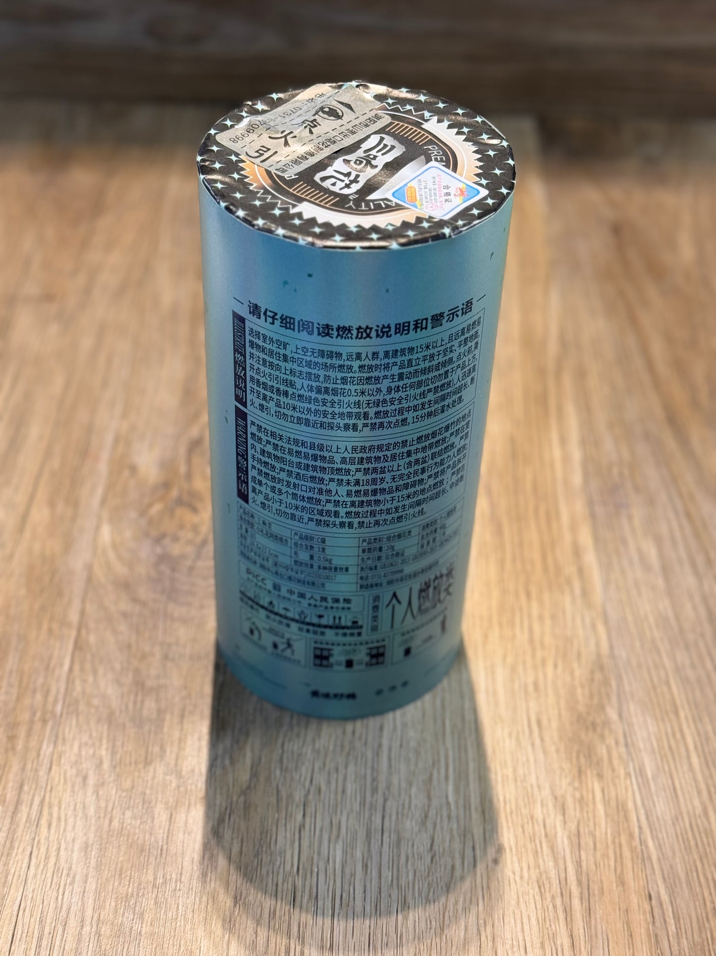 F山枣烟花#三响花#发财被爱