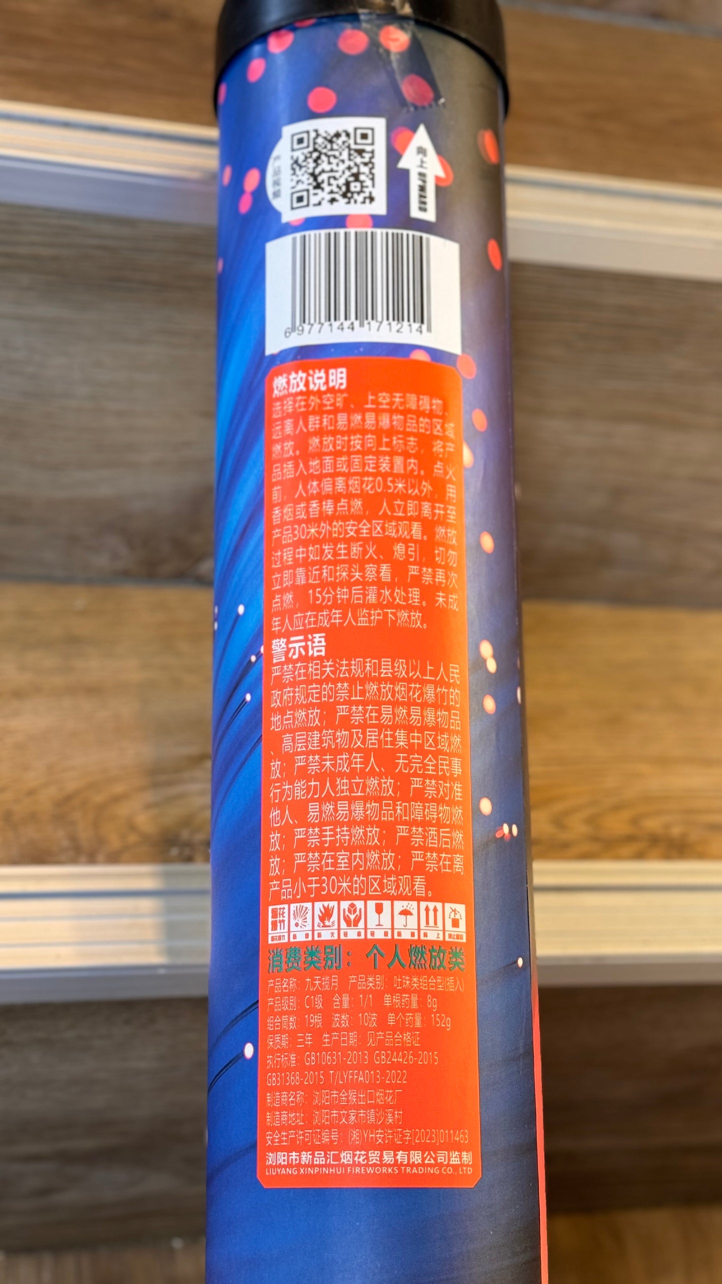 404九天揽月（超棒）