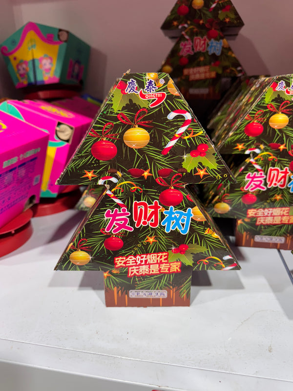 发财树
