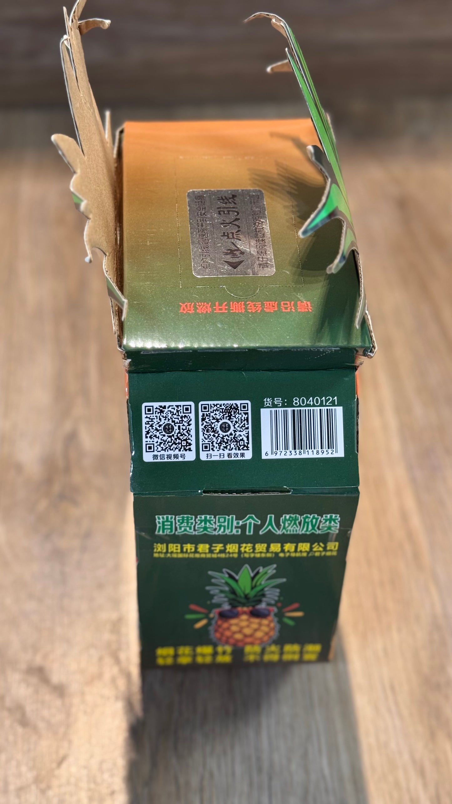 F君子烟花#黑凤梨