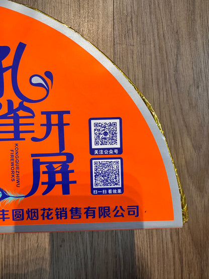 F孔雀开屏（B）