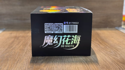 F君子烟花#魔幻花海#96发