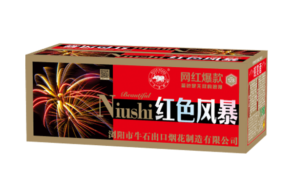 128发红色风暴