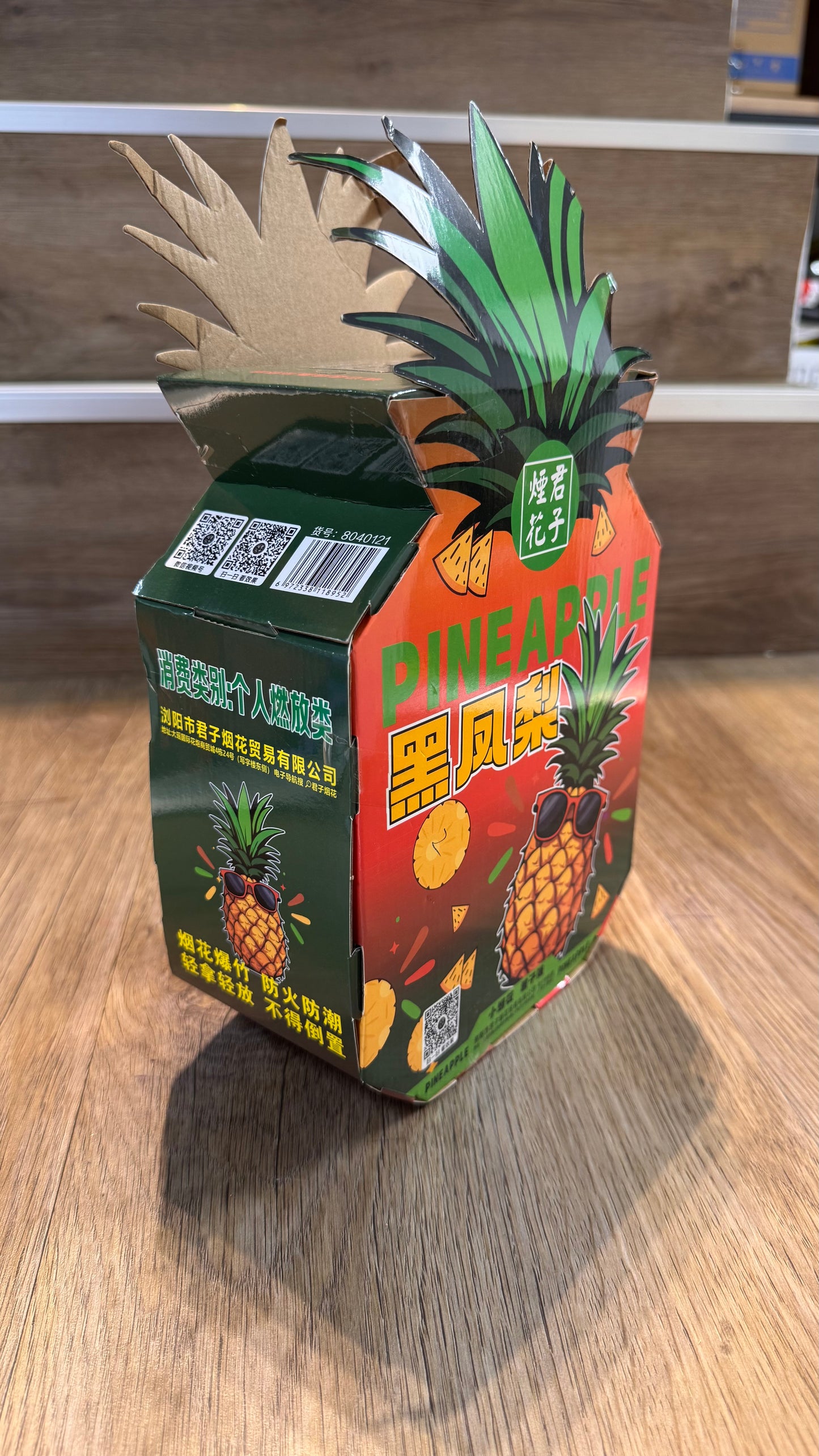 F君子烟花#黑凤梨