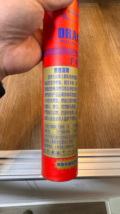 舞龙棒（大号）