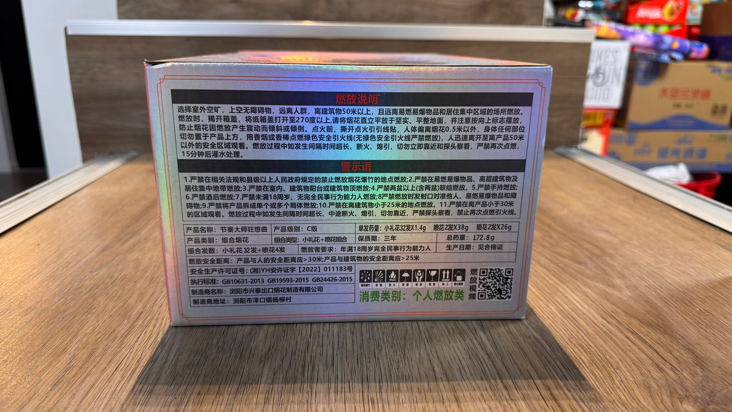 F节奏大师狂想曲#36发