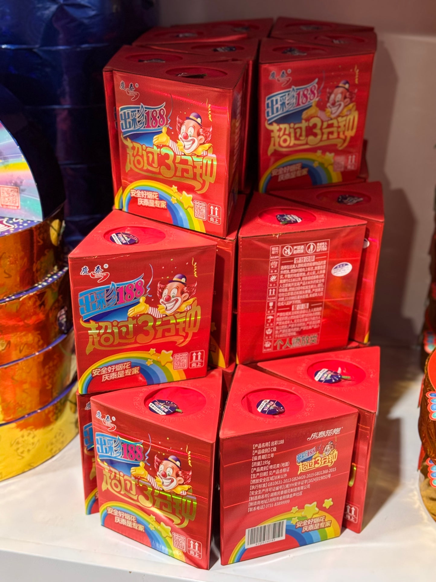 炫彩三分钟