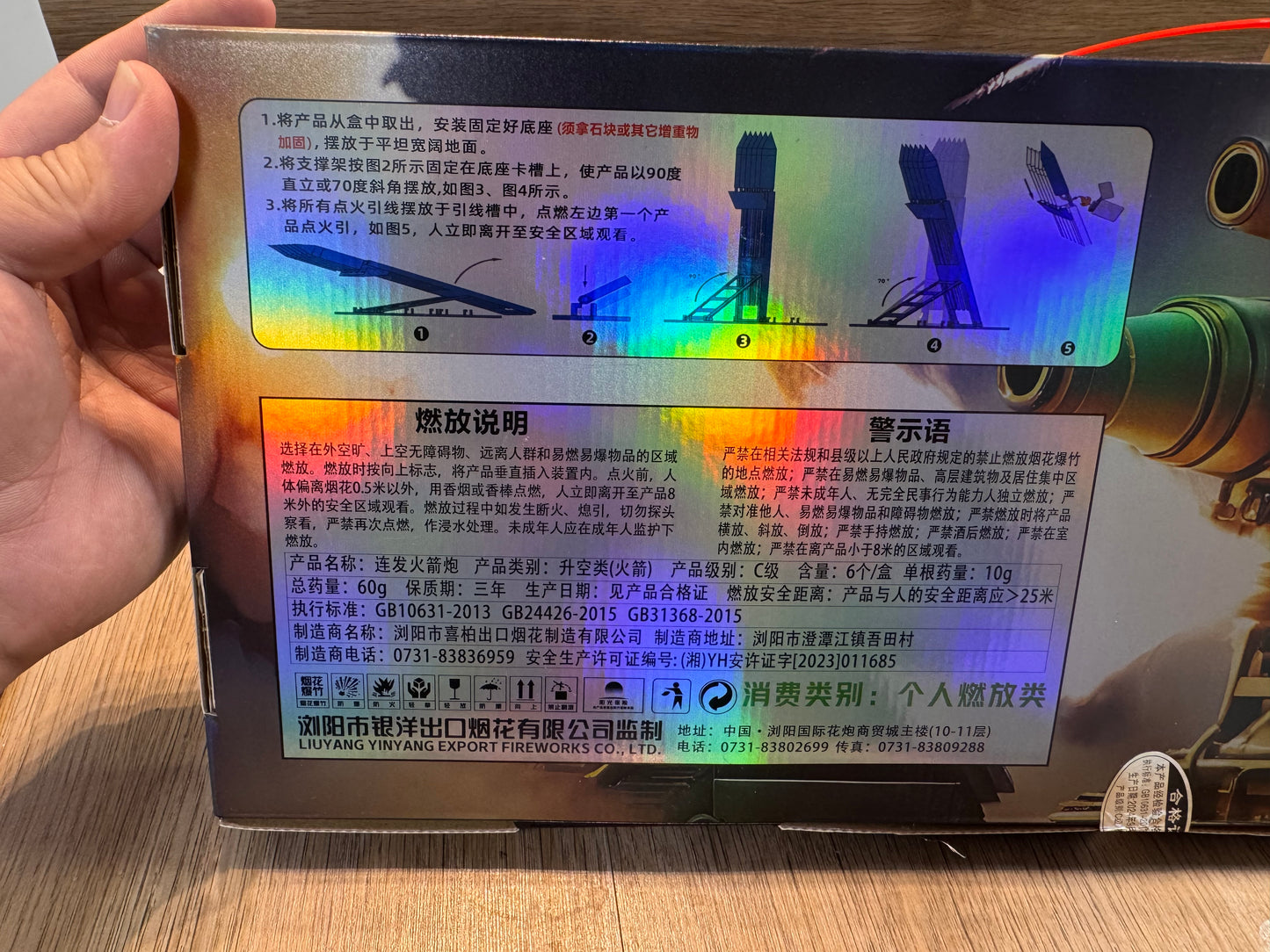 F银洋烟花#连发火箭炮