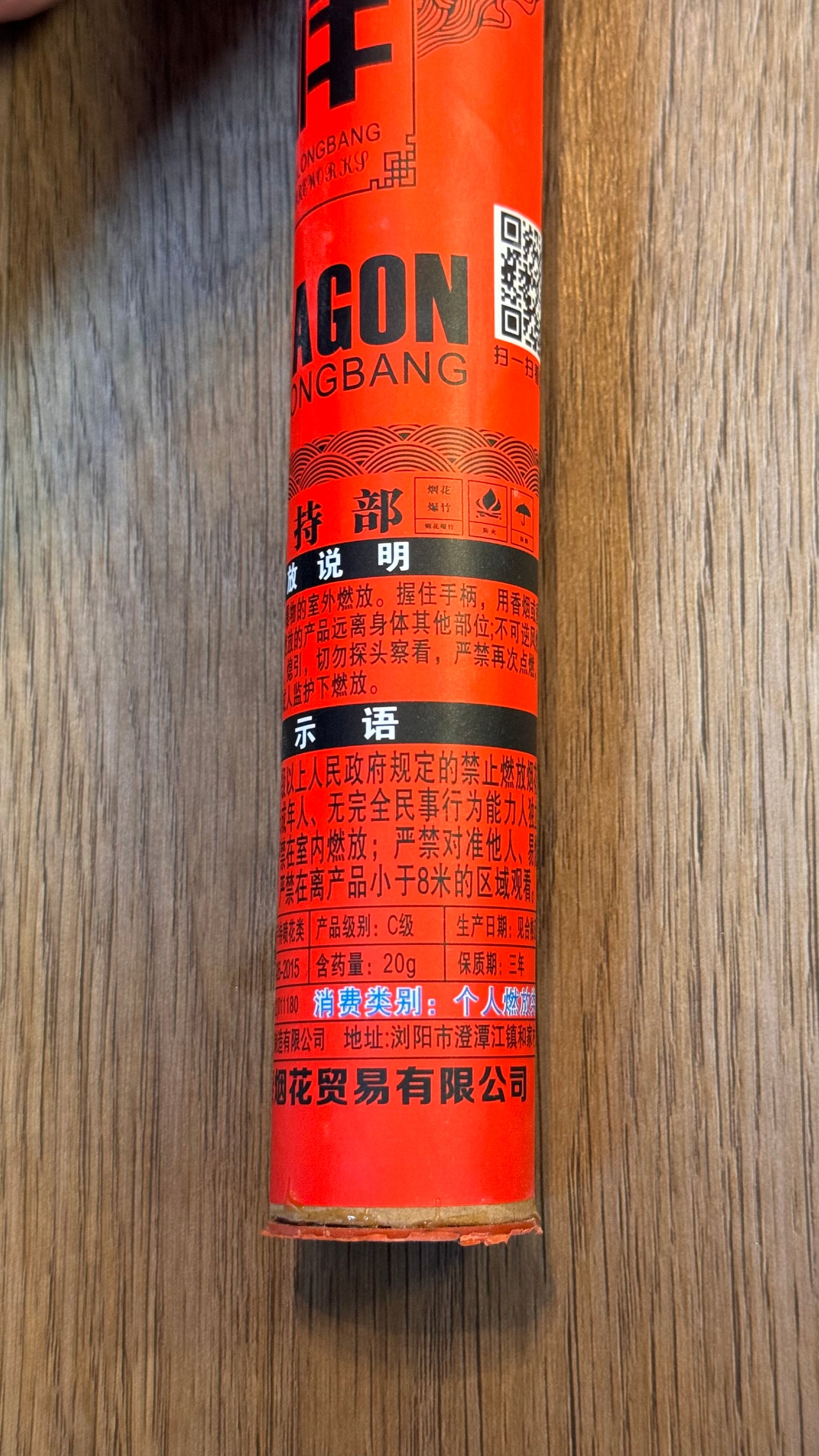 舞龙棒小号