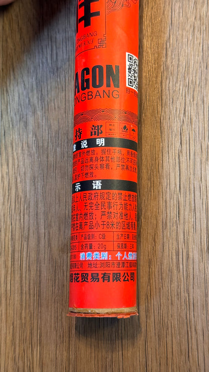 舞龙棒小号