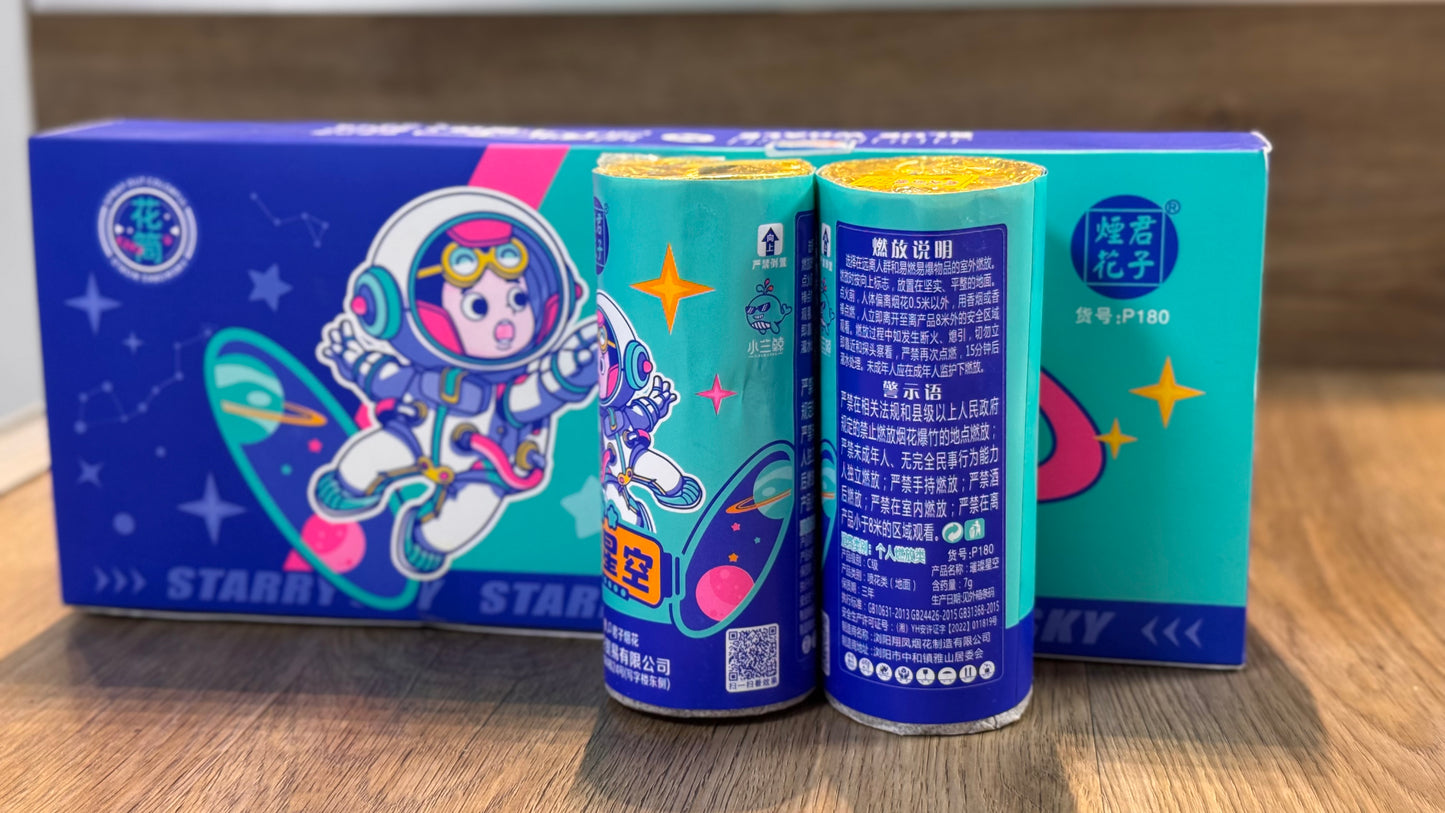 F君子烟花#璀璨星空