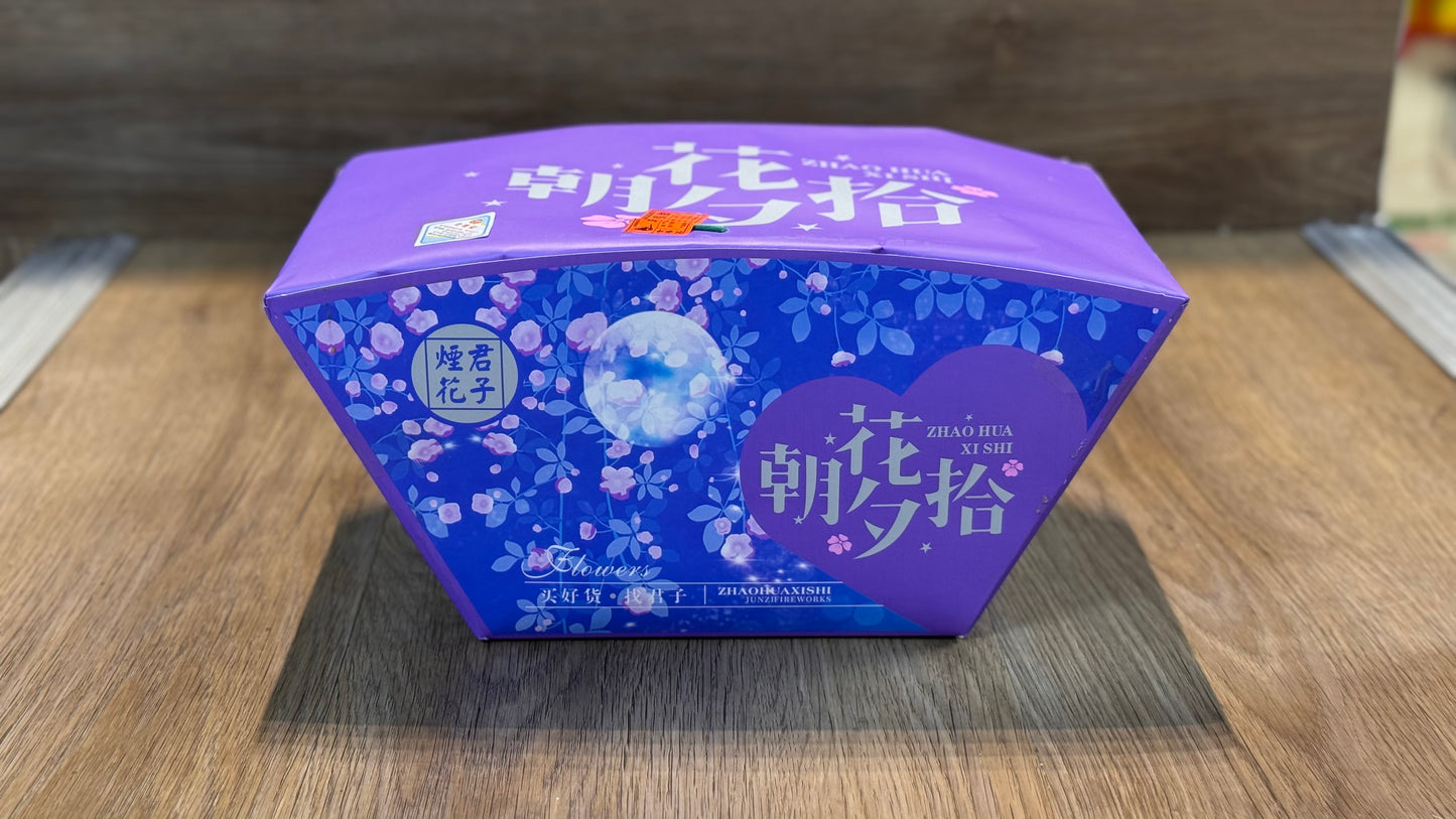 F君子烟花#朝花夕拾