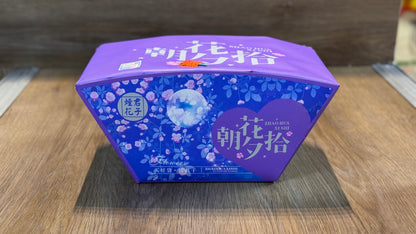 F君子烟花#朝花夕拾