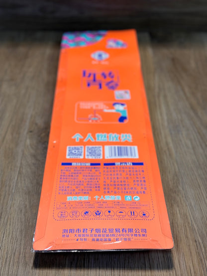 F君子烟花#玩转青春#小猫钓鱼