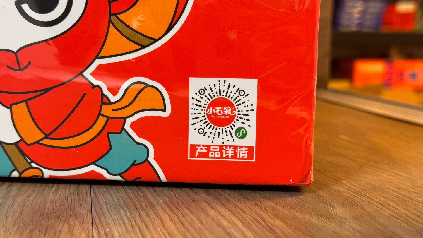 小石猴