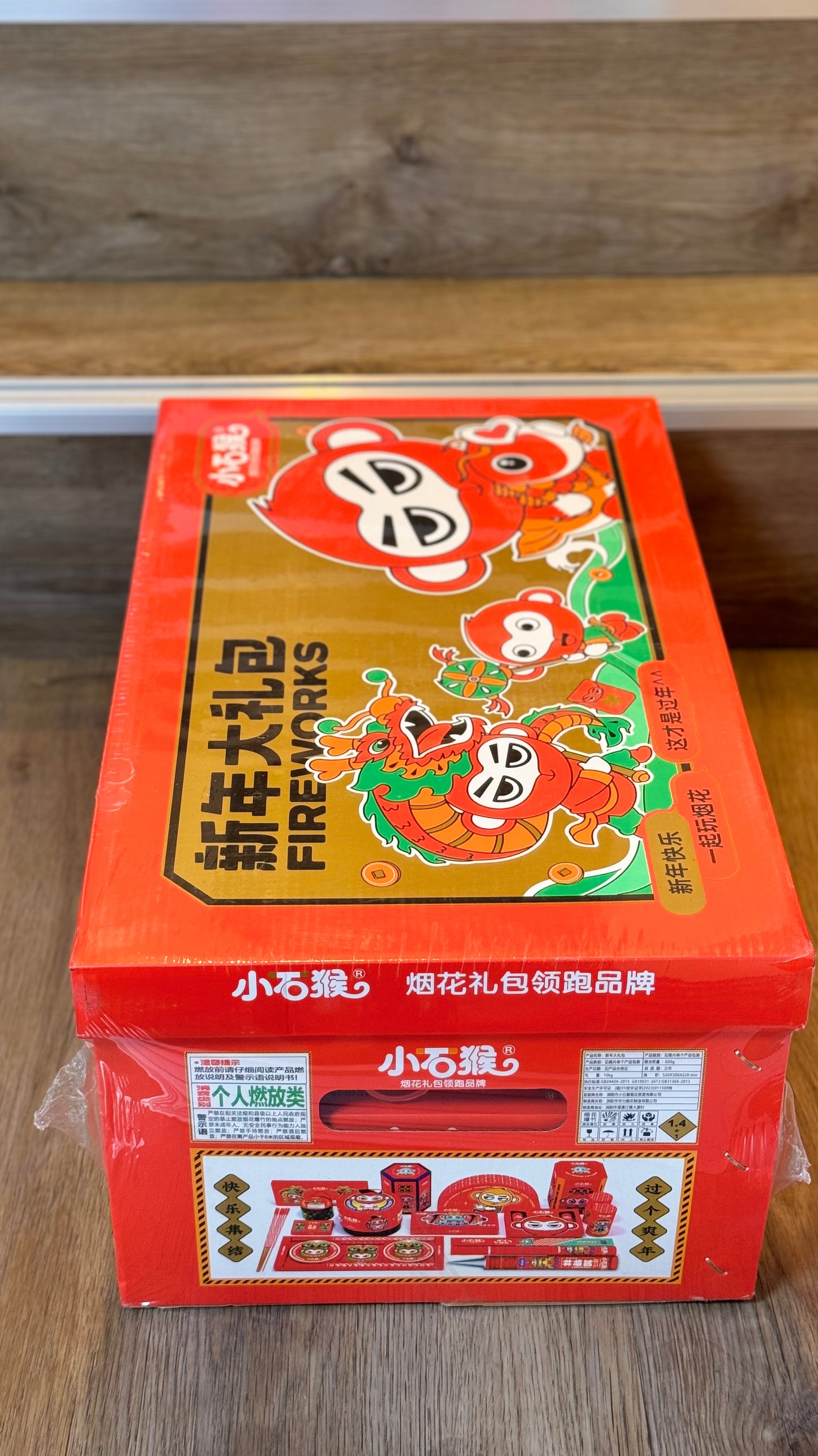 小石猴