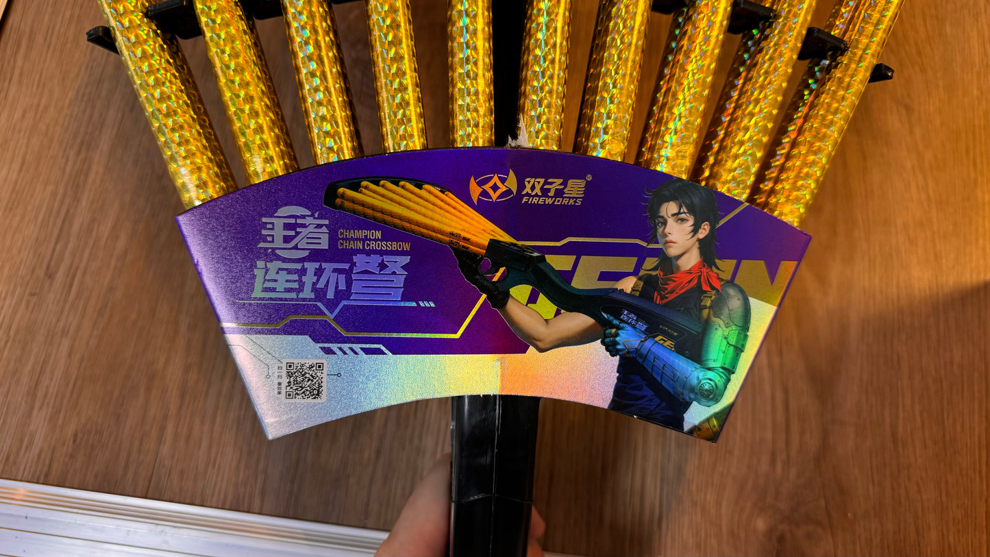 王者连环弩加特林