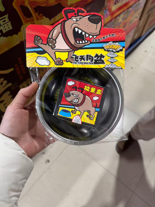 飞天狗盆（90后回忆）