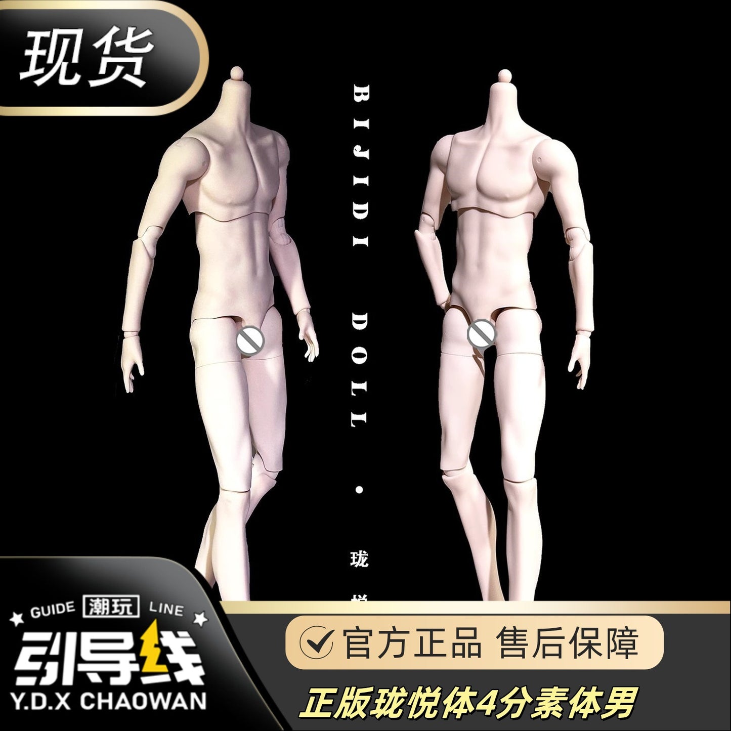 Doll Body