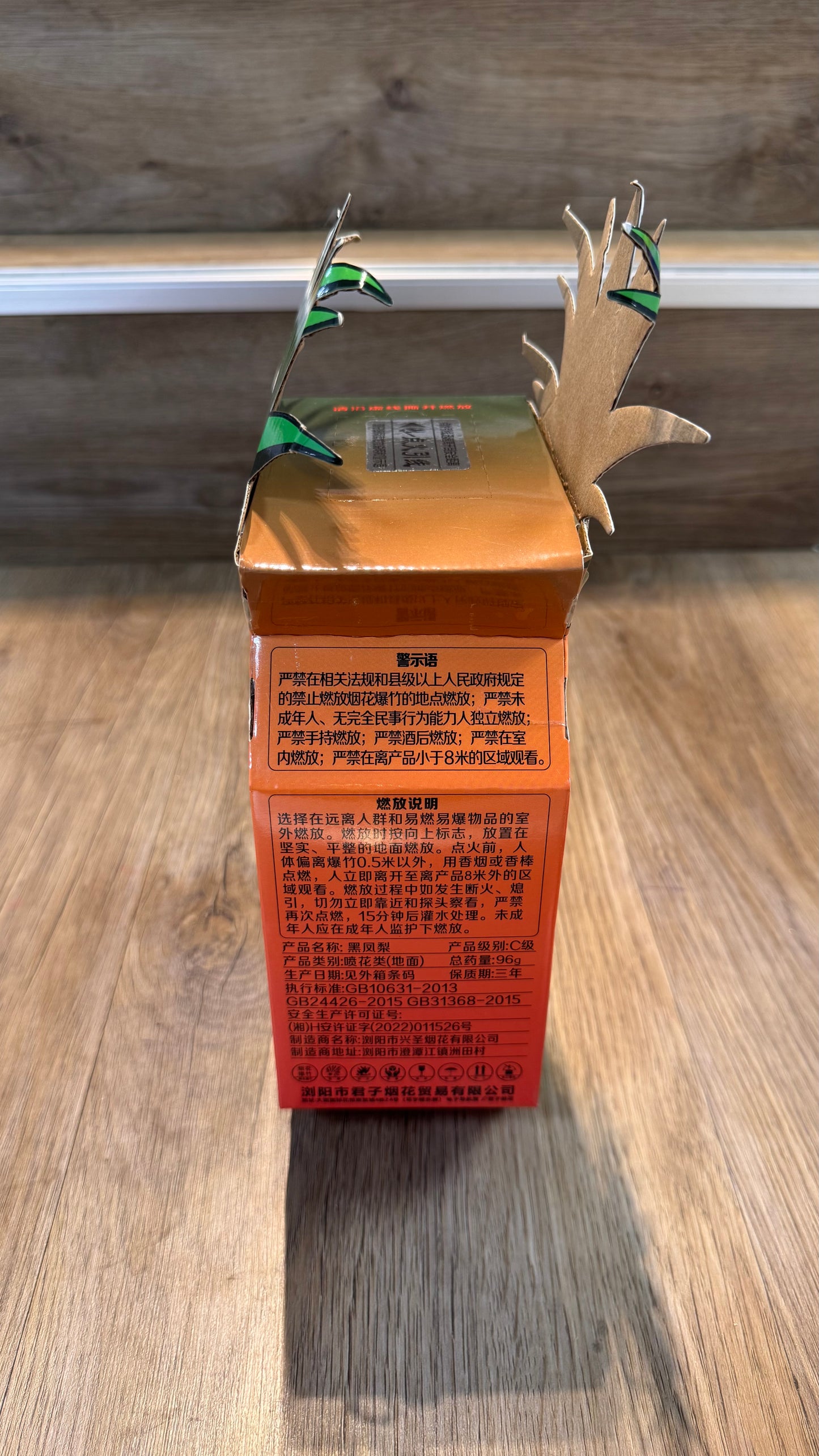 F君子烟花#黑凤梨