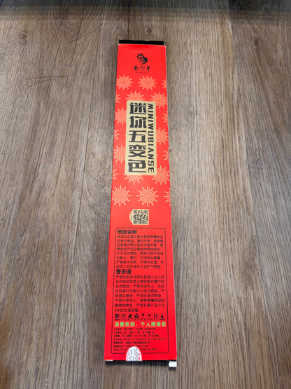 F迷你五变色