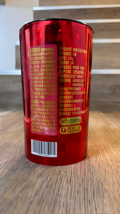 庆泰之花