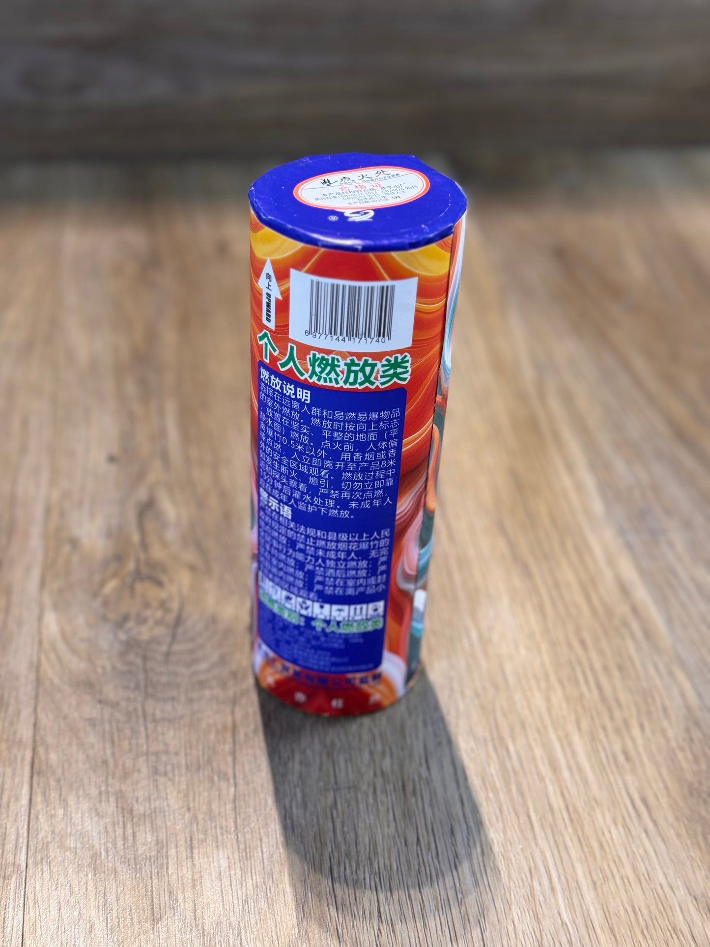 F易守华烟花#金衫树皇 大型圣诞树