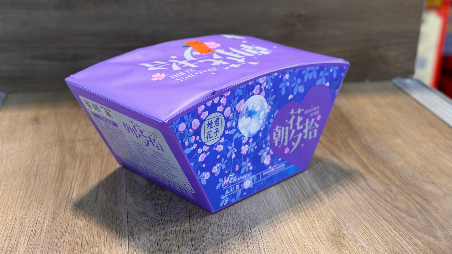 F君子烟花#朝花夕拾