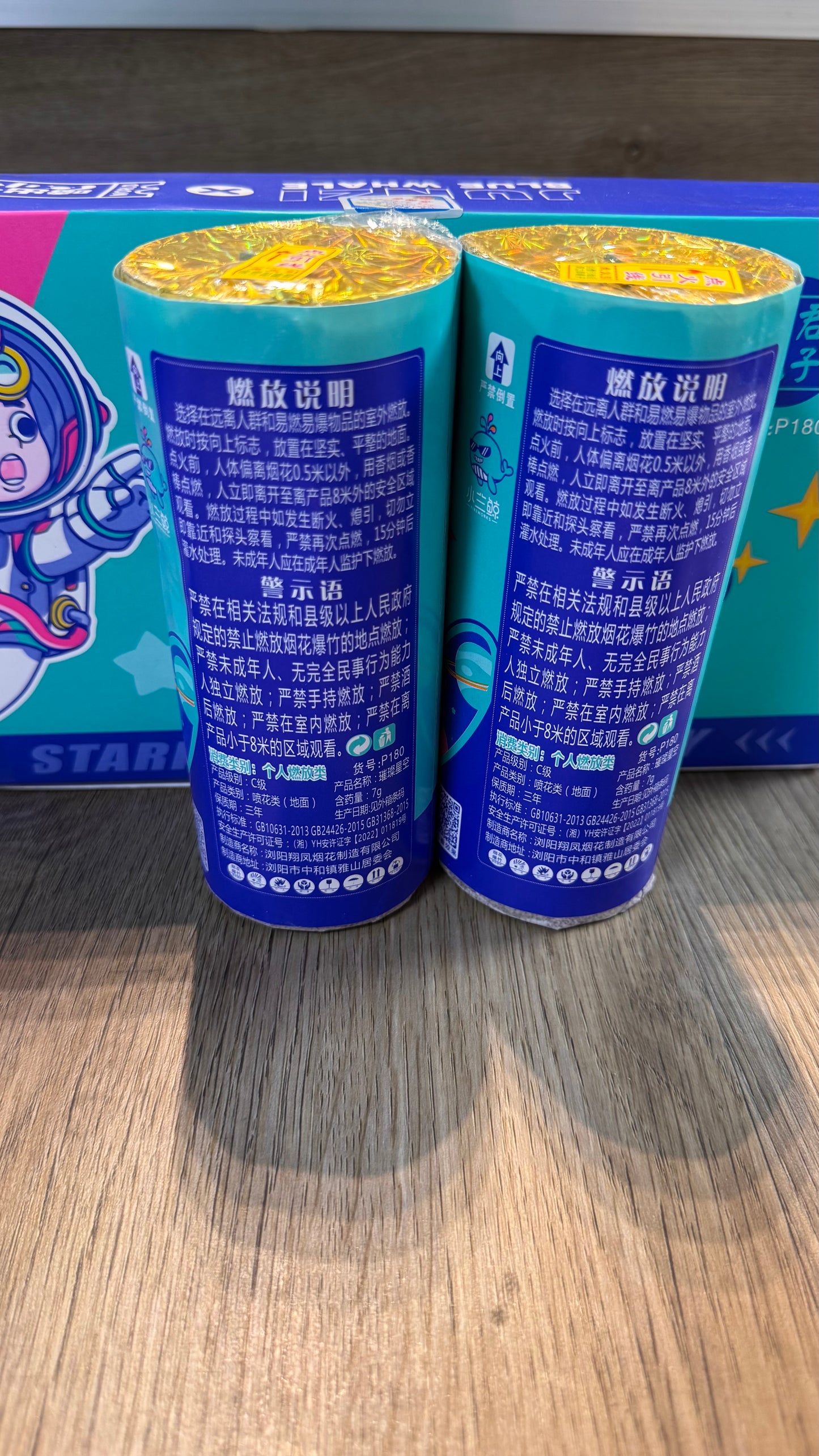 F君子烟花#璀璨星空