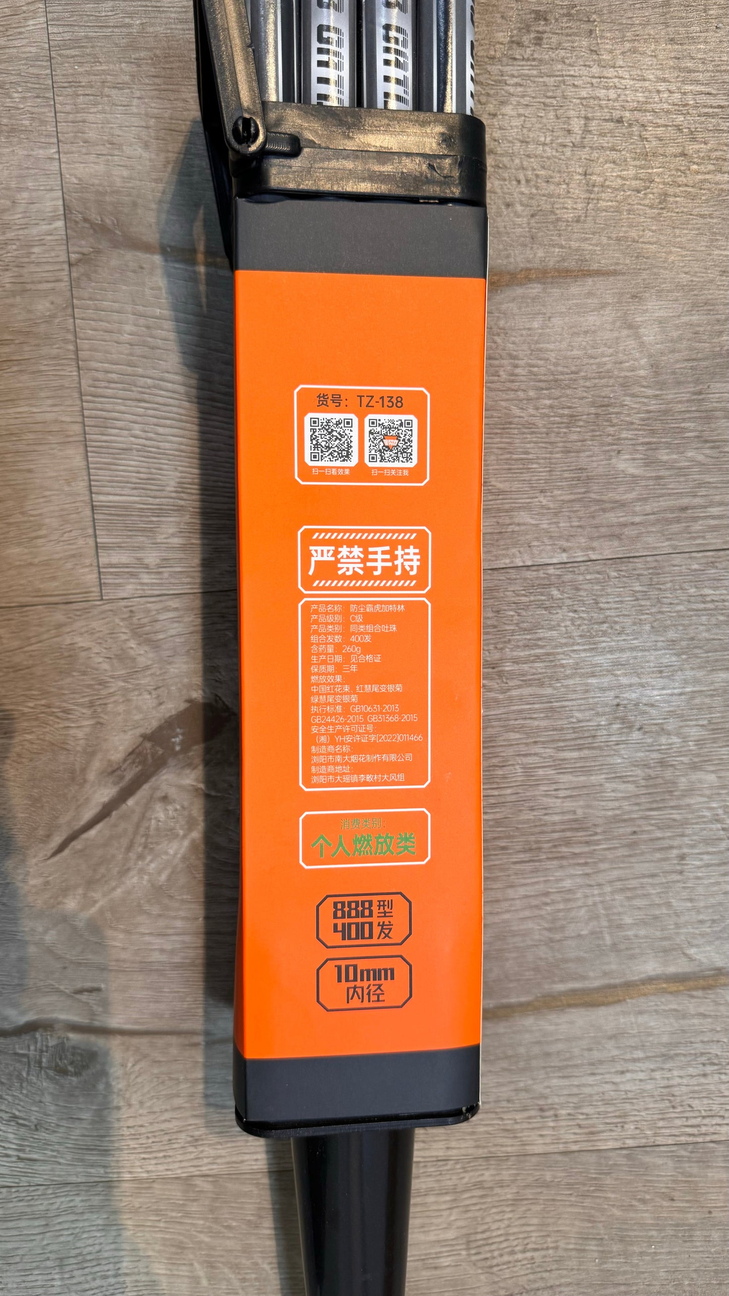 404霸虎加特林