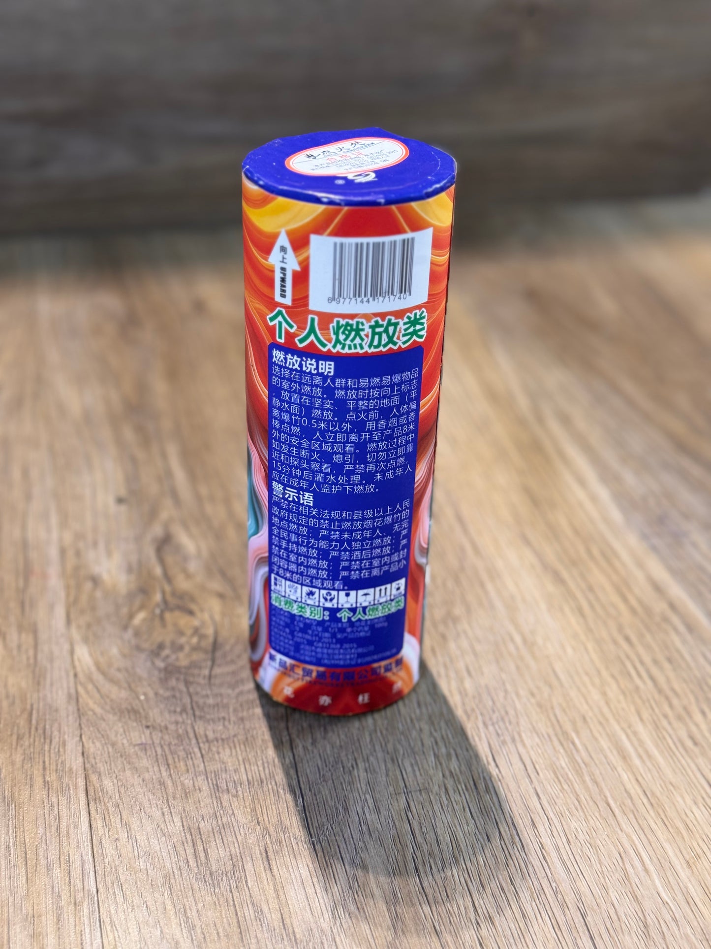 F易守华烟花#金衫树皇 大型圣诞树