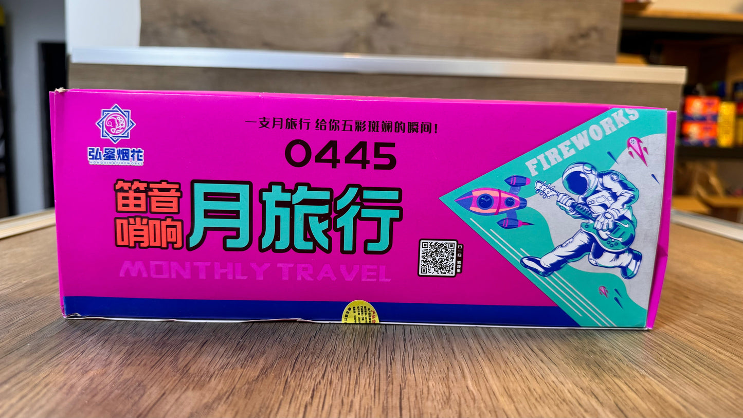 笛音哨响月旅行
