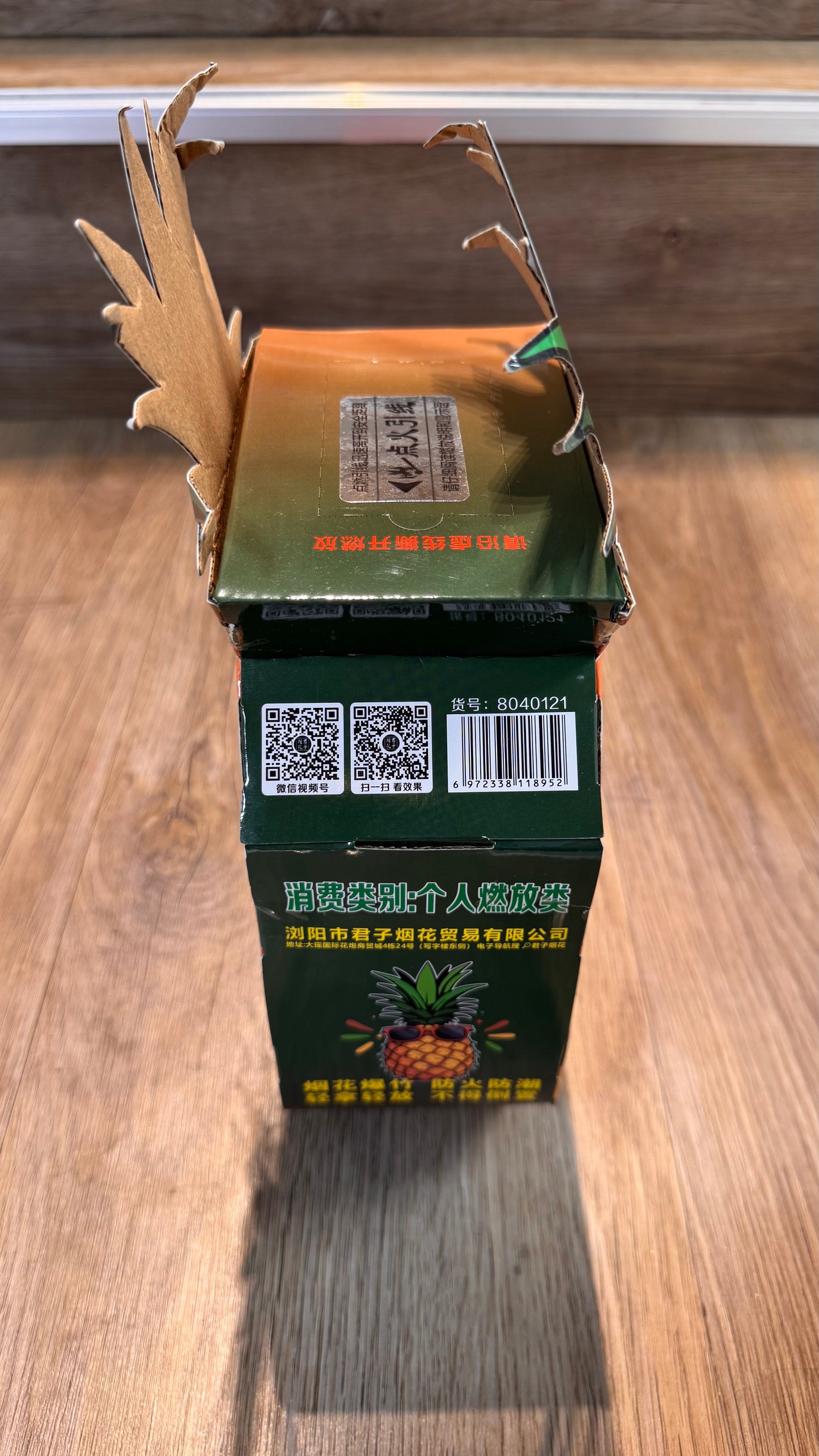 F君子烟花#黑凤梨