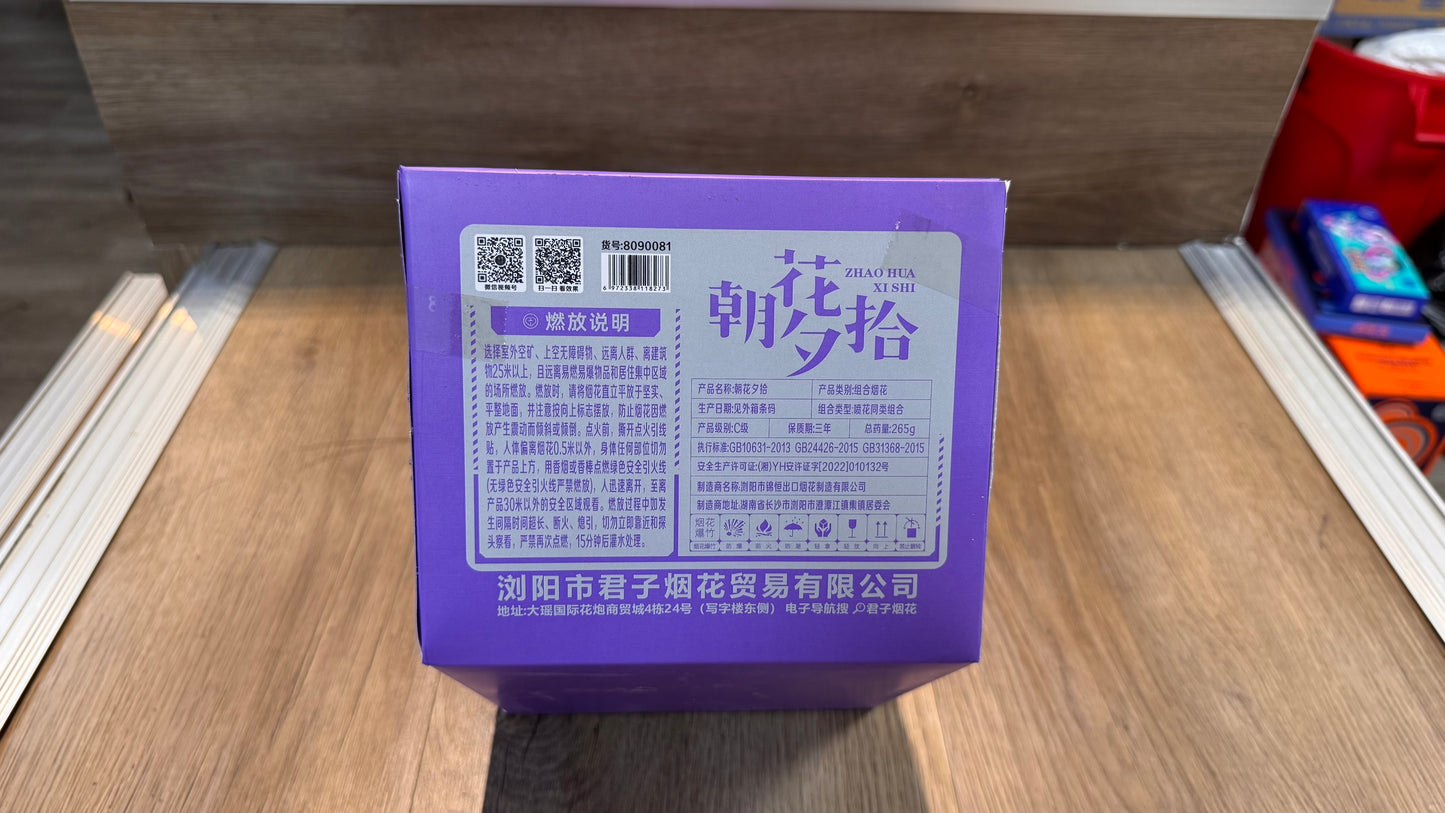 F君子烟花#朝花夕拾