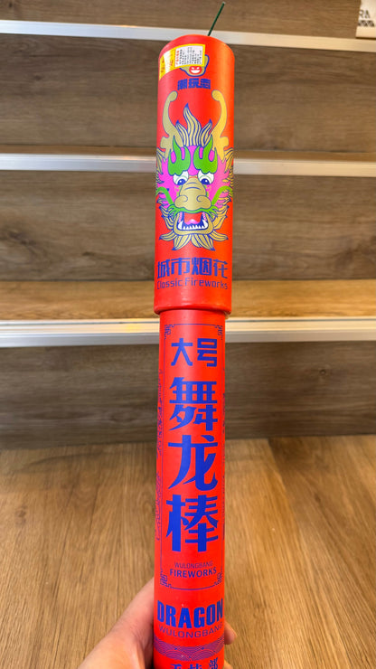 舞龙棒（大号）