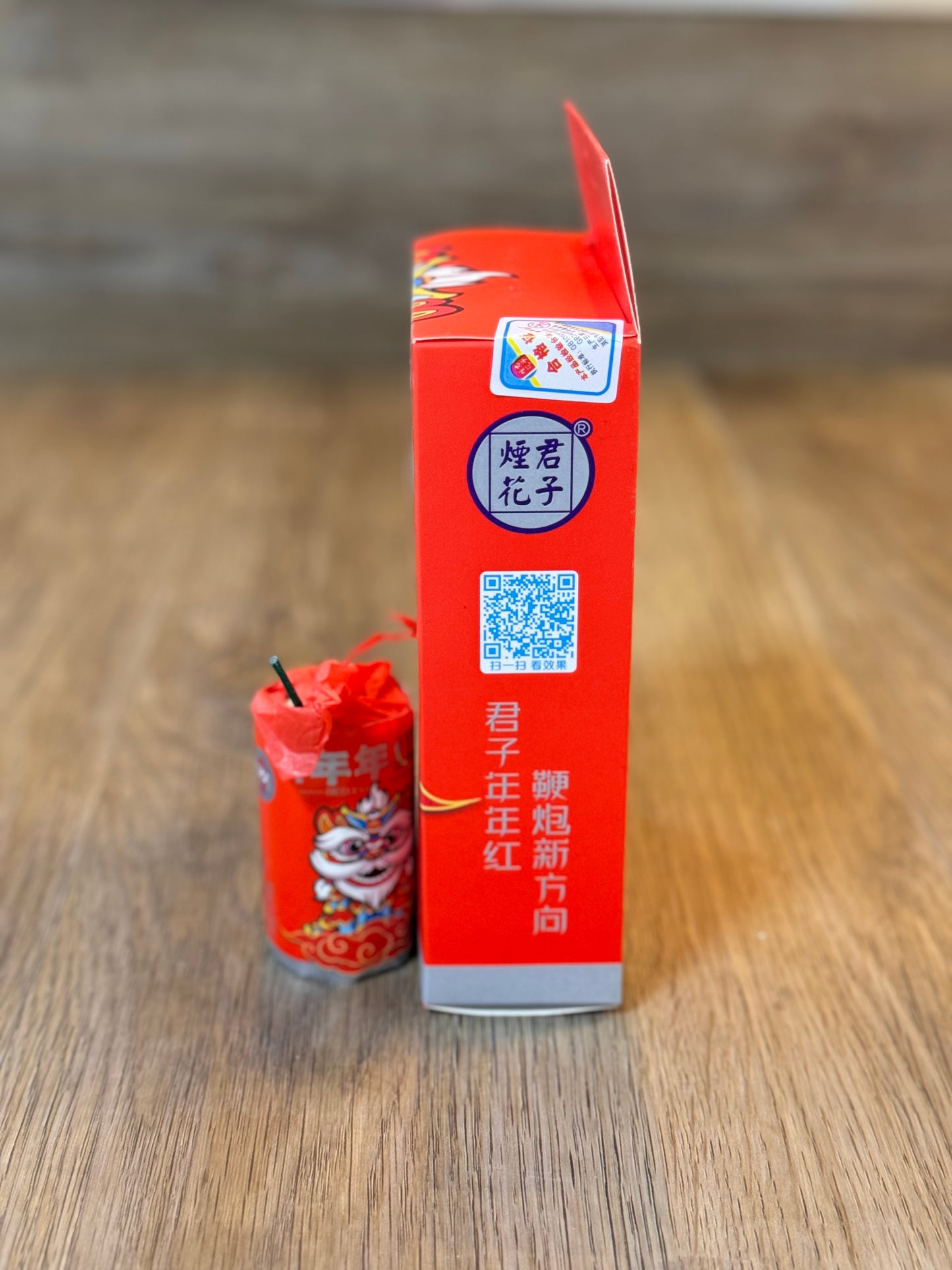 年年红(超级巨大版金玉满堂)