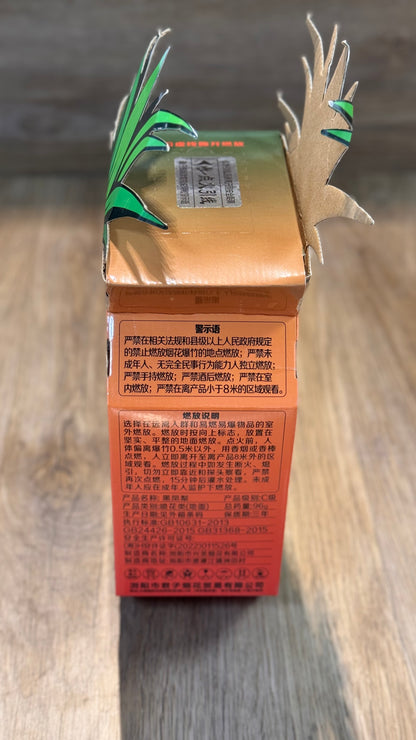 F君子烟花#黑凤梨